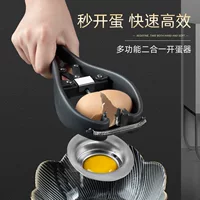 ✅Производитель оптом Douyin быстрый взбиватель яиц открыватель скорлупы яйцо открыватель выпечка яиц кухонный работник