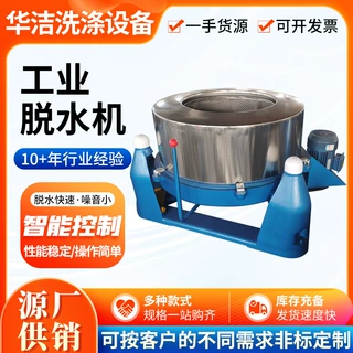 定制工业脱水机食品厂用小型不锈钢离心甩干机蔬菜淀粉工业脱水机