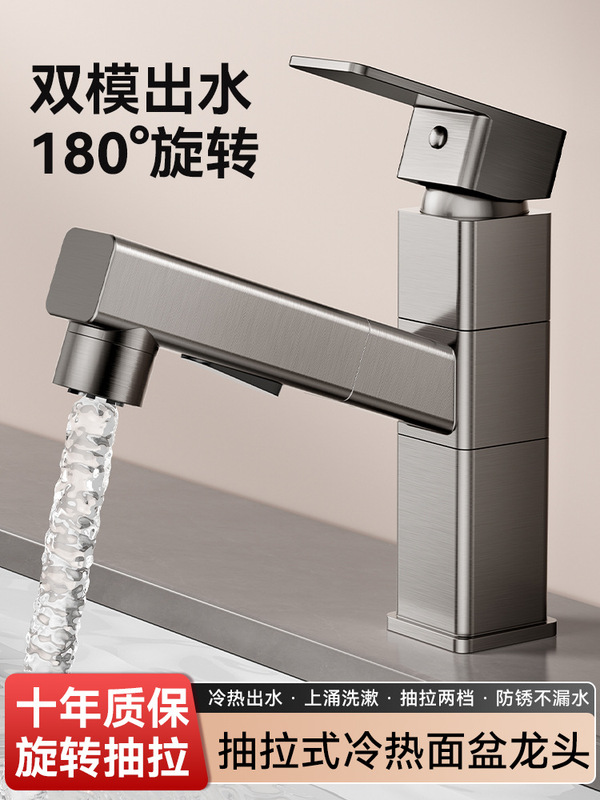 Faucet All-Copper Basin Pull-Out Bathroom Washbasin Cabinet Hot and Cold Water Bathroom Washbasin