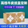 瓦楞高档定做定制扣底盒