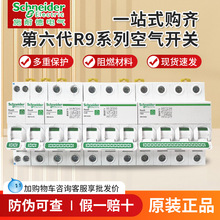 ��Ʒʩ�͵�R9ϵ�п�������1P+N��·��2P63A�տ�1P3P4P40A���õ�բ