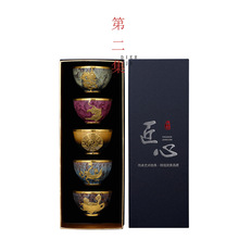 第二集高档非遗金镶玉功夫茶具茶杯套装陶瓷主人杯茶盏高端礼品装