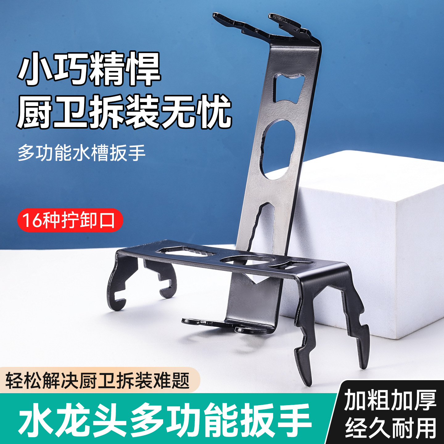 Comercio exterior Lazada engrosar llave de fregadero multifuncional nuevo multipropósito 8 en 1 llave de fregadero especial para baño