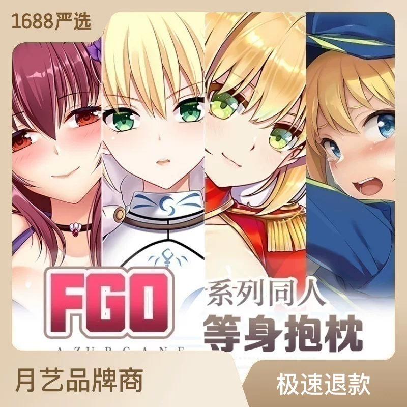 FATE FGO Мой Король Heizhen и другие подушка корпуса аниме окружающая длинная наволочка 2-сторонний otaku весь тело вторичный элемент 03