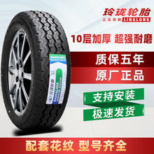 ᭇ݆̥ 195/70R15 C/LT ԭb𱭺{Ls¿