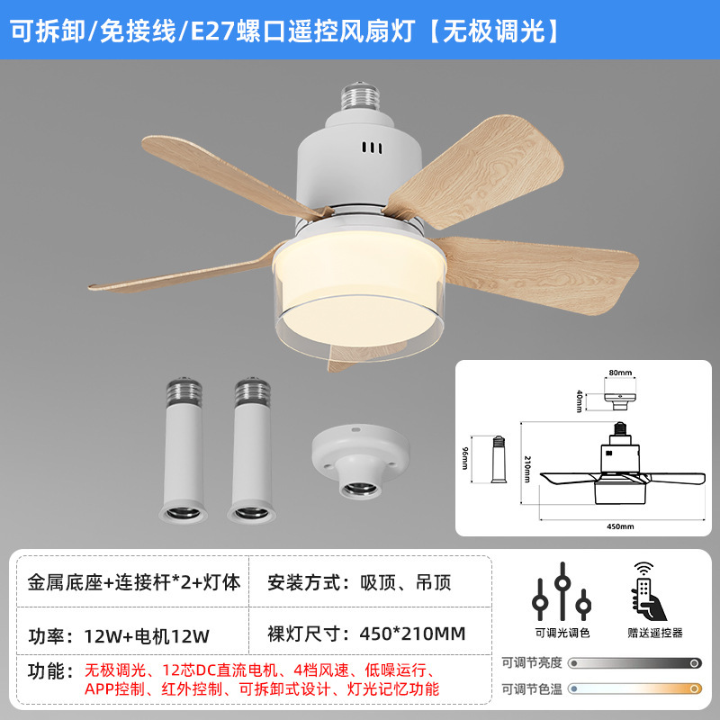 세트 - 화이트 + 통나무 팬 45CM [무한 + APP + 플라스틱 베이스 + 커넥팅 로드 2개]