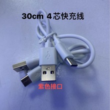Type-C��늾� 30�����Ƅ��Դ2A��侀USB���m�Ø�ҕ�o���䔵����