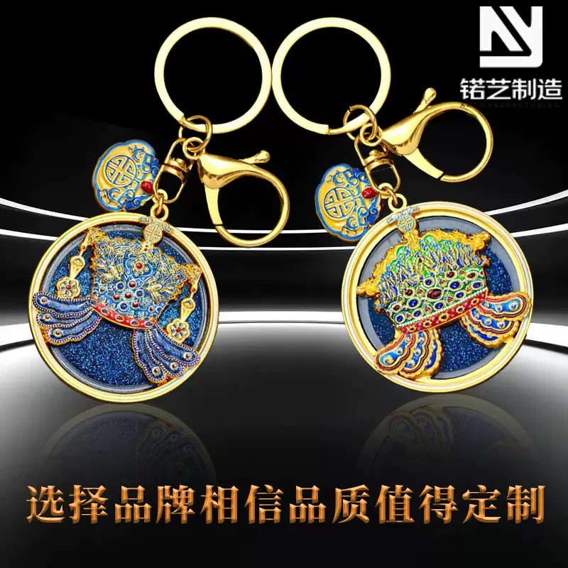 文创金属钥匙扣定制锌合金钥匙扣挂件定做活动纪念礼品钥匙扣定制