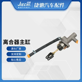 液压制动泵;制动总泵;离合器总泵
