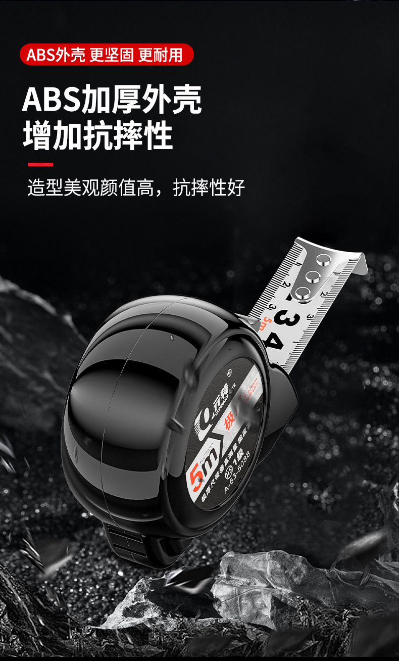 卷尺_09