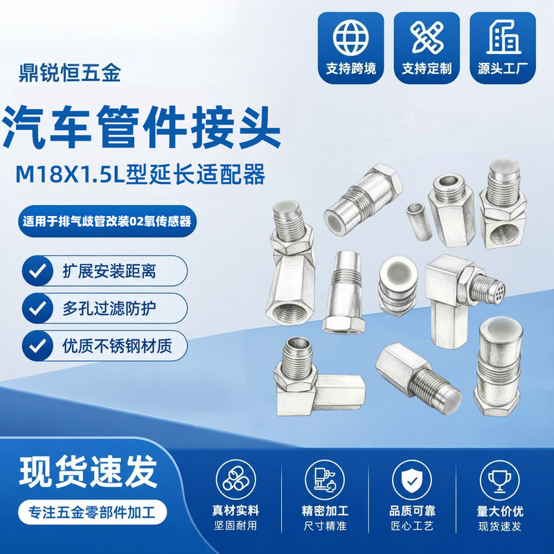 Universal stainless steel M18*1.5 auto parts L-shaped 90-degree extension hexagonal bolt connector O2 oxygen sensor Universal stainless steel M18*1.5 auto parts L-shaped 90-degree extension hexagonal bolt connector O2 oxygen sensor