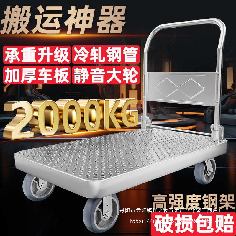 钢加厚板小推车拉货搬运车小拉车平板车可折叠便携手推车手拉批发