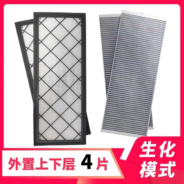 特斯拉滤芯适配特斯拉model3/Y内外置汽车空调滤芯HEPA活性炭六片