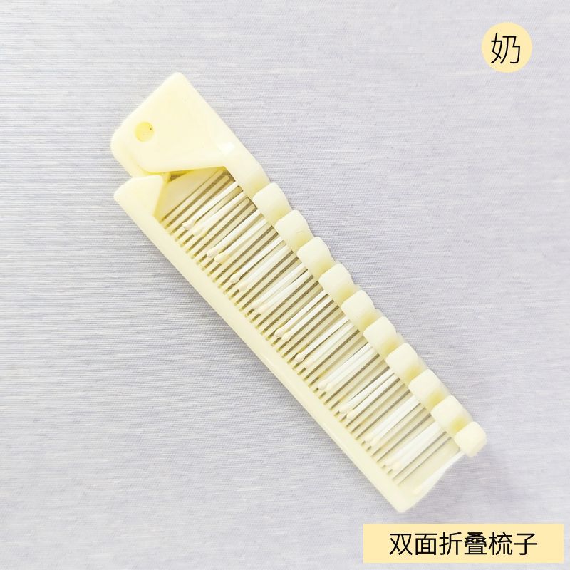 奶黄双面折叠梳子.jpg