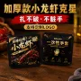 一次性印花定制独立小龙虾