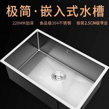 304ϴ���費�P�ˮ�ۆβ�Ƕ��ʽ�ֹ�̨����N��ϴ����ˮ�۴�β�