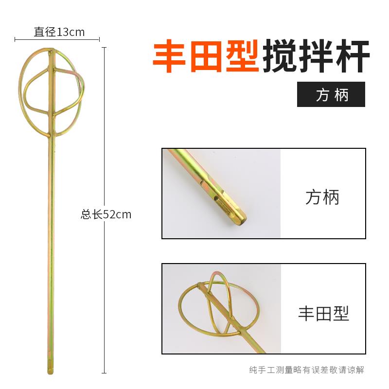 Mezcla de polvo de polvo de polvo de polvo mezcla de polvo de polvo mezclador de pintura mezclador de polvo de polvo perforador de avión perforador de impacto perforador eléctrico cabeza de polvo de polvo de polvo