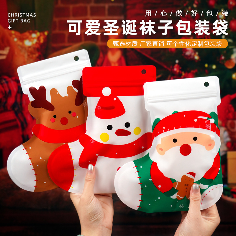 圣诞节玩具零食礼品袋儿童小高级感手提礼物袋塑料伴手礼包装袋子