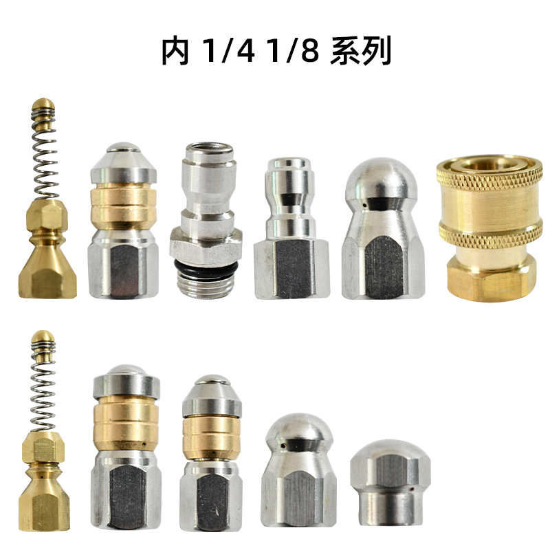 下水道疏通1/4水老鼠清洗机地老鼠头管道清洗喷头配件高压疏通