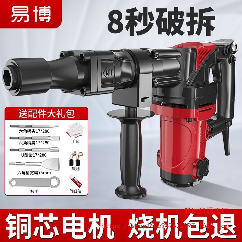 单用工业级家用工程重型拆墙破碎槽电镐大功率混凝土破碎开槽电锤