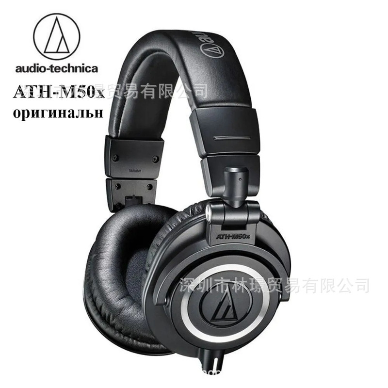 Cross-Border Ath-M50X Over-Ear Wired Headphones for Recording and Monitoring, Suitable for Audio-Technica Foreign Trade Wholesale