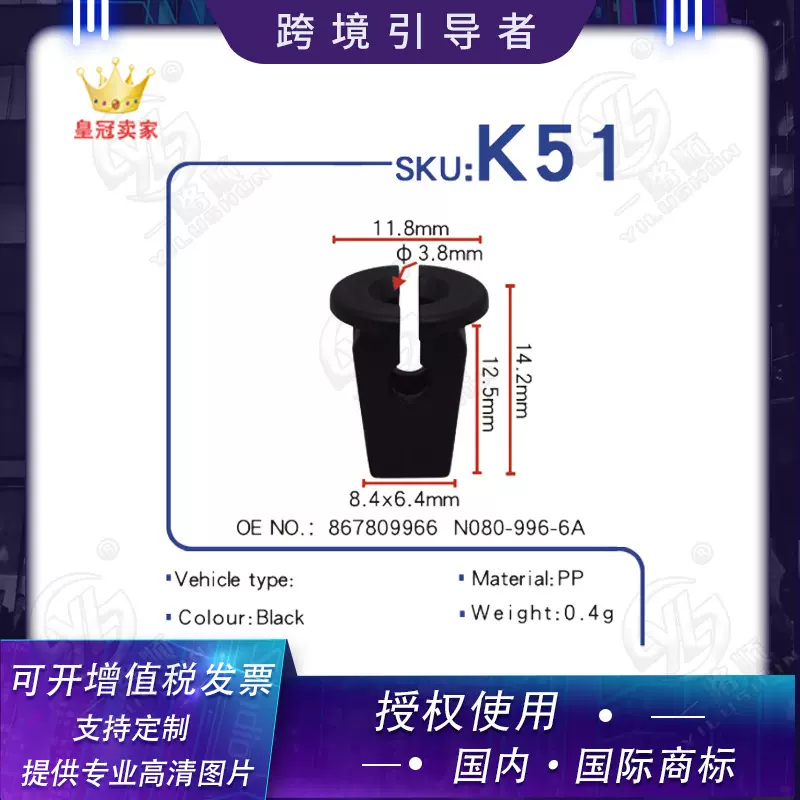 适用帕萨特朗逸叶子板内衬卡膨胀螺母OE867809966 N080-996-6AK51