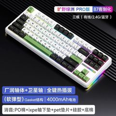 狼蛛F87机械键盘RGB客制化gasket结构pro热插拔三模无线蓝牙游戏