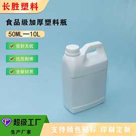 塑料罐塑料壶1L/2L/3L/4L/5L/6L塑料瓶手提扁罐可定制加工