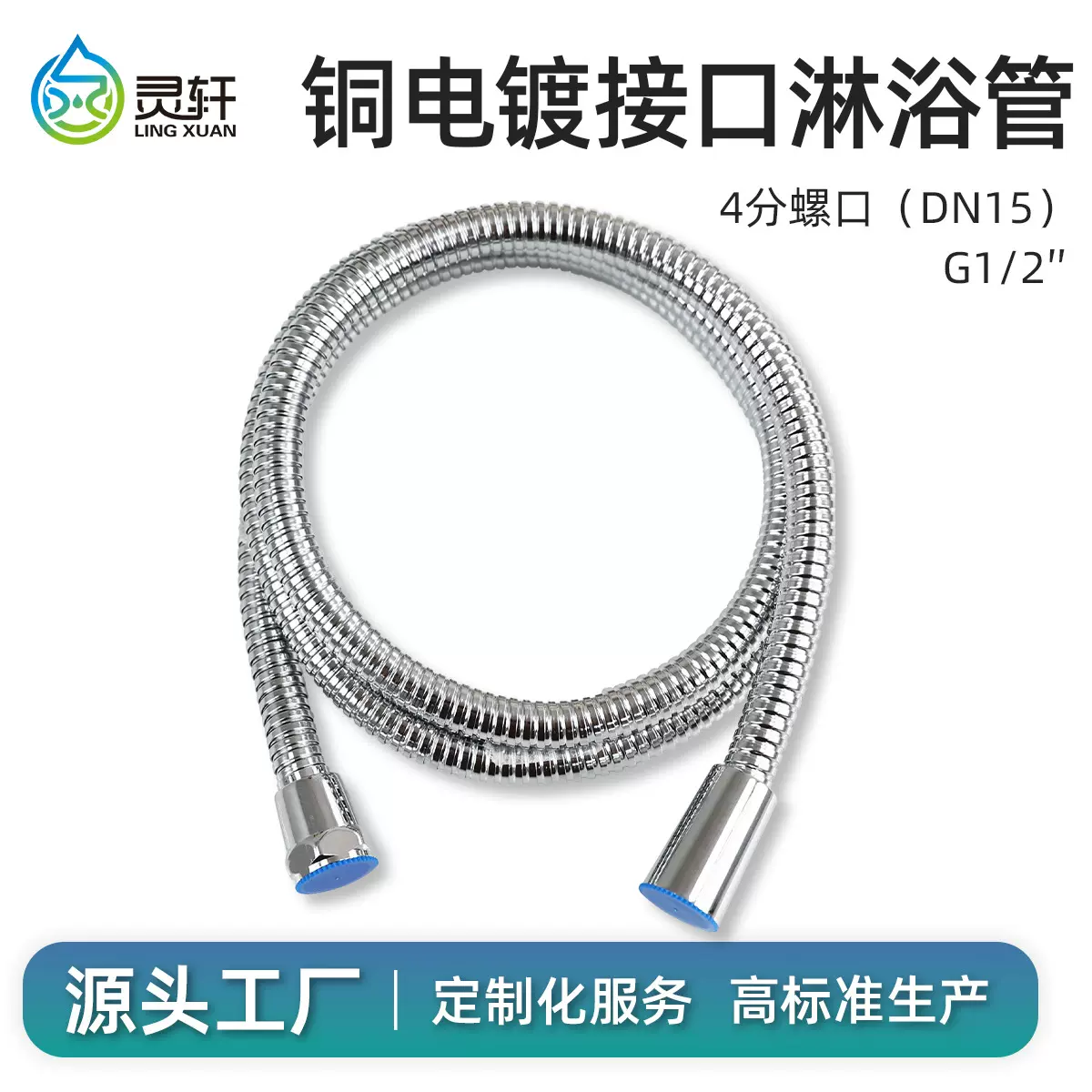 浴室热水器沐浴洗澡水管1.5米不锈钢防爆淋雨淋浴莲喷头花洒软管