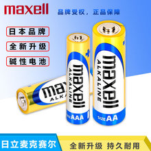 maxellِ5̖/7̖|AAfAAAԒͲ1.5Vb܇늳
