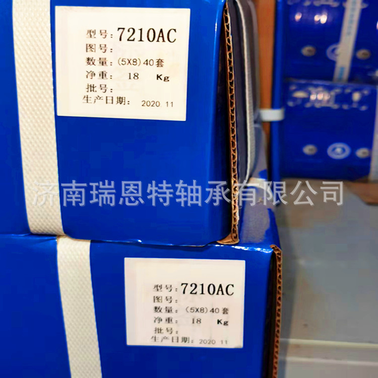 HRB哈尔滨7210AC轴承7210轴承 角接触球轴承46210轴承