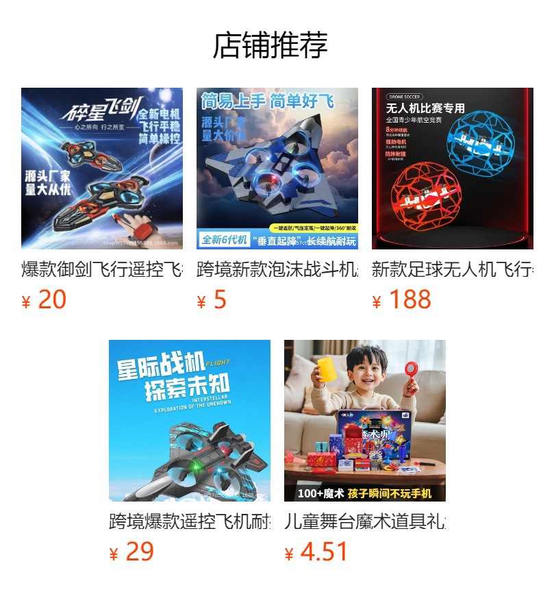 预览状态下无法点击,发布后,可点击跳转到对应的商品页面