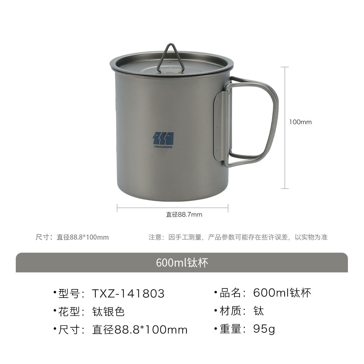1418-티타늄 컵 600ML