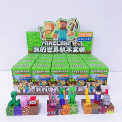 新款我的世界积木套装8个磁力方块+3个小人模型盲盒磁铁拼装玩具