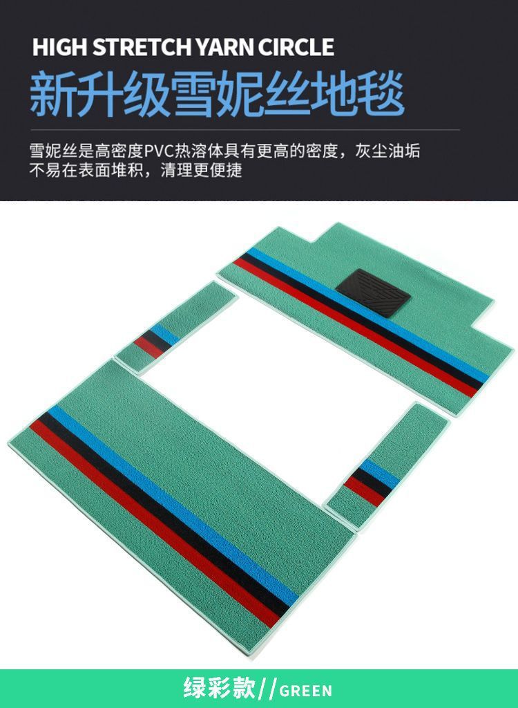 DIY New Energy Electric Four-Wheel and Three-Wheel Vehicle Foot Mat Set, Enclosed Cabin Foot Mat, Non-Slip Mat for Electric Vehicles