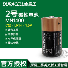 �����2̖늳�DURACELLӢ�Ĺ��I�bLR14C��MN1400�����C��ˮ��늳�