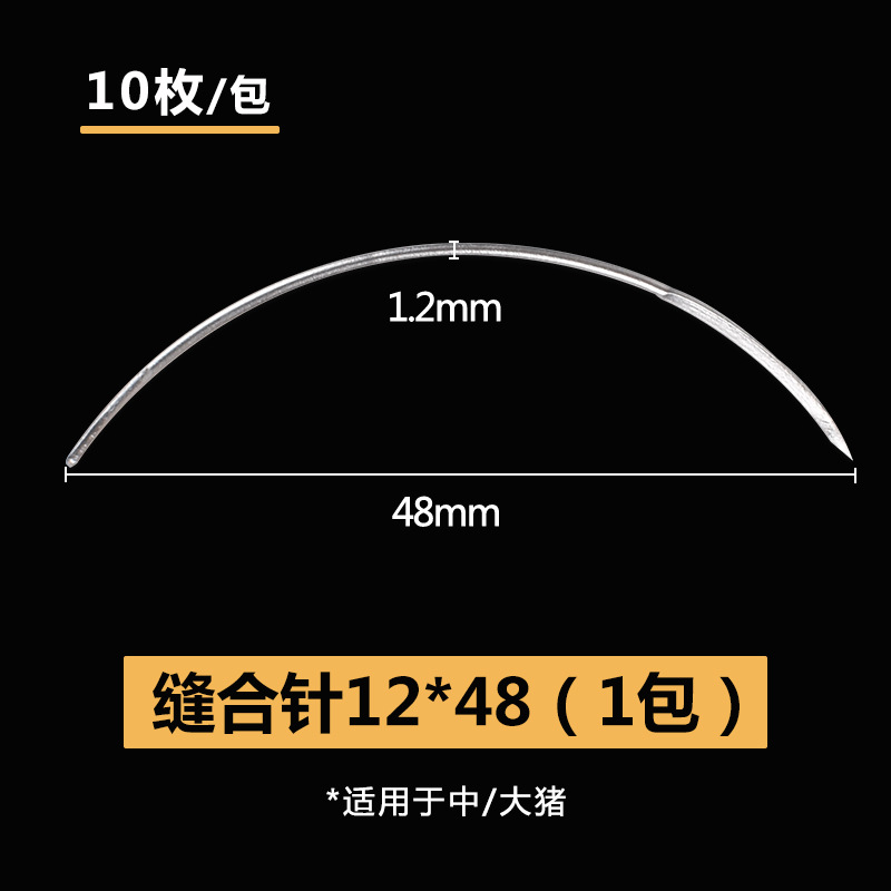 SUTURA veterinaria aguja de sutura para mascotas veterinaria especial de acero inoxidable aguja recta aguja curvada herramienta de sutura quirúrgica de cerdo
