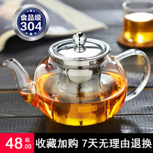 X1AW 耐热玻璃茶壶单壶煮茶壶透明过滤茶具套装泡茶壶功夫煮茶器