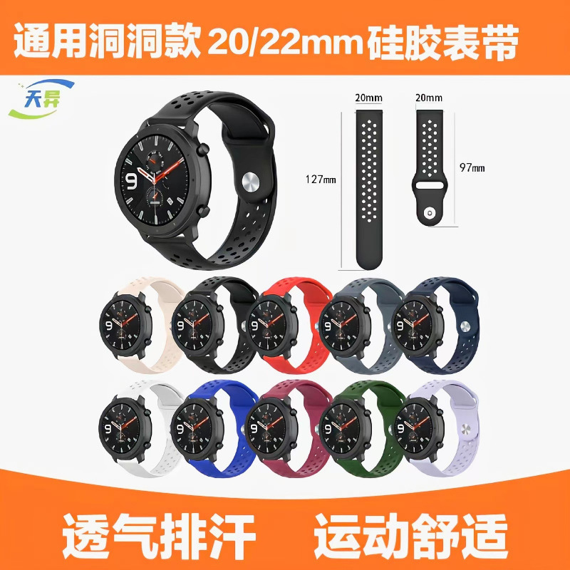 Suitable for Huami Amazfit Gtr 42Mm/47Mm Gtr 2E Sim Breathable Silicone Strap in Stock Suitable for Huami Amazfit Gtr 42Mm/47Mm Gtr 2E Sim Breathable Silicone Strap in Stock