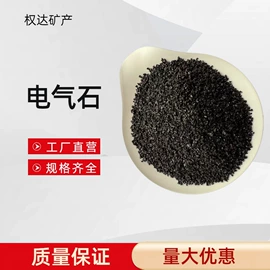 其他非金属;石墨;保健器具配件