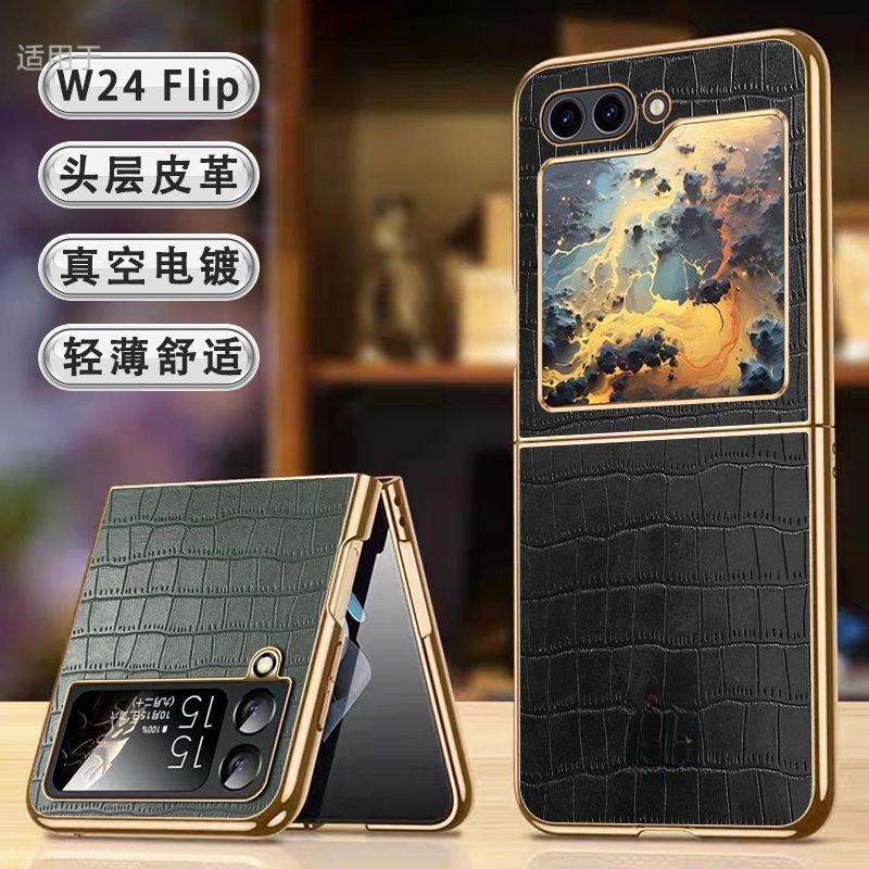适用三星w24手机壳超薄w23心系天下zflip5电镀皮套防摔zflip4全包