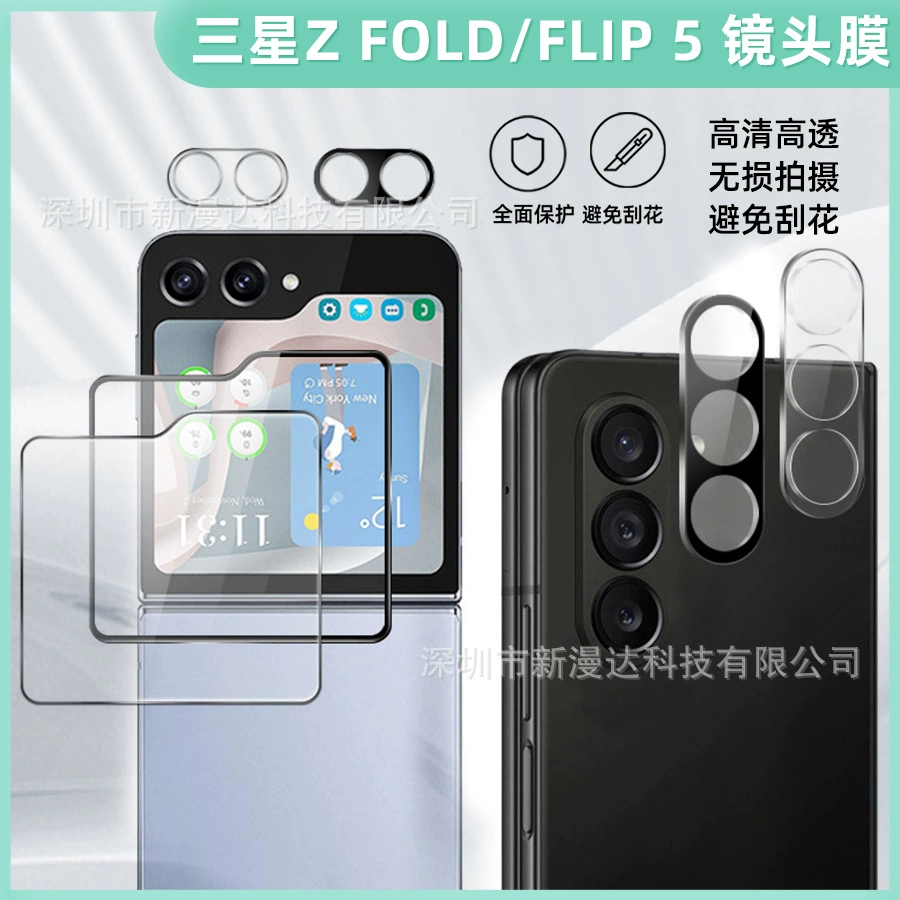 Samsung, совместимо с GalaxyZFlip7, линза, защитное стекло для телефона