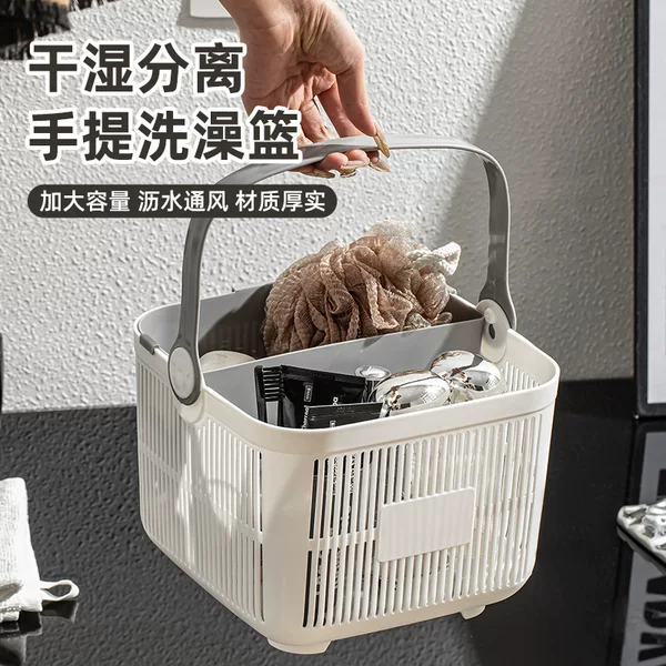 Household Bath Basket Hand Basket Bathroom Bath Washing Basket Bath Basket Student Dormitory Bath Supplies Storage Basket