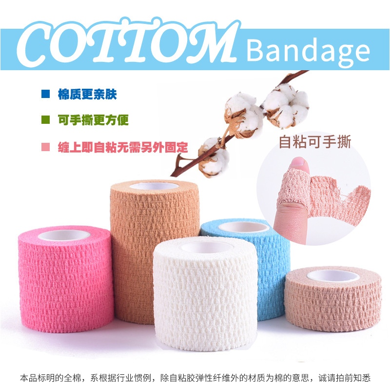 Cotton self-adhesive elastic bandage