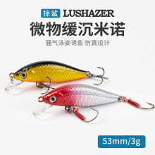 掠鲨|微物小刀缓沉米诺路亚饵5.3CM3g淡水钓翘嘴鲈鱼黑鱼假饵批发