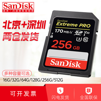 闪迪U3等级4K相机存储卡 64G高速单反内存卡 128G摄像机SD记忆卡