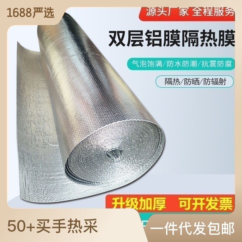 Double-sided aluminum foil bubble film roof insulation film steel structure greenhouse color steel sun room roof insulation sunscreen material