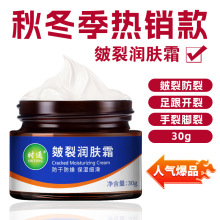时通皴裂润肤霜防手足干燥干裂开口保湿细滑滋润护手防冻膏护手霜