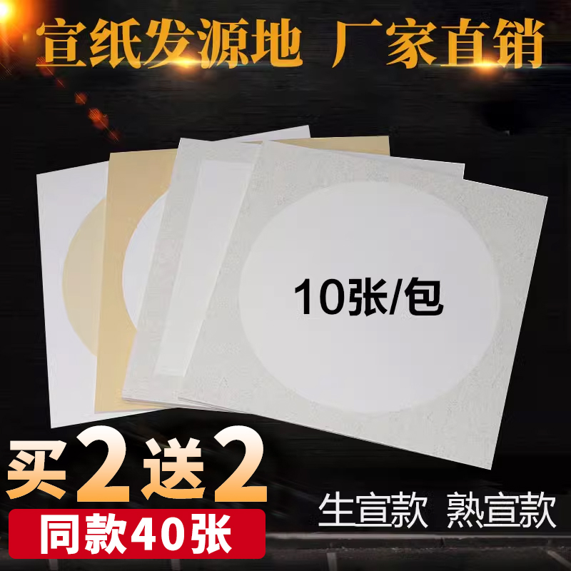 熟宣卡纸国画镜片纸生宣半生熟宣纸书法专用作品纸空白装裱宣纸