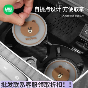 Brown Bear Co-Branded Car Cup Mat, Universal Storage Mat, Car Anti-Slip Mat, Cartoon Decoration for the Car, Car Accessories
